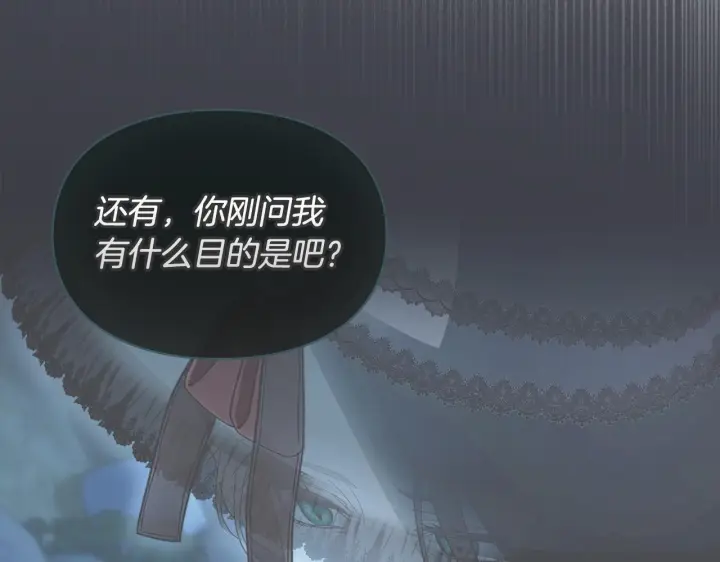 《冬城的小囚犯》第94话 所有的真相图45