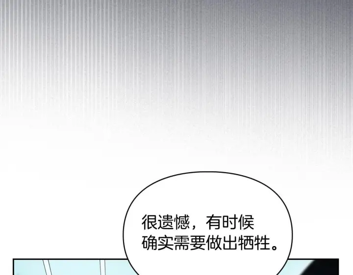 《冬城的小囚犯》第94话 所有的真相图49