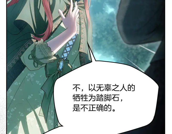 《冬城的小囚犯》第94话 所有的真相图51
