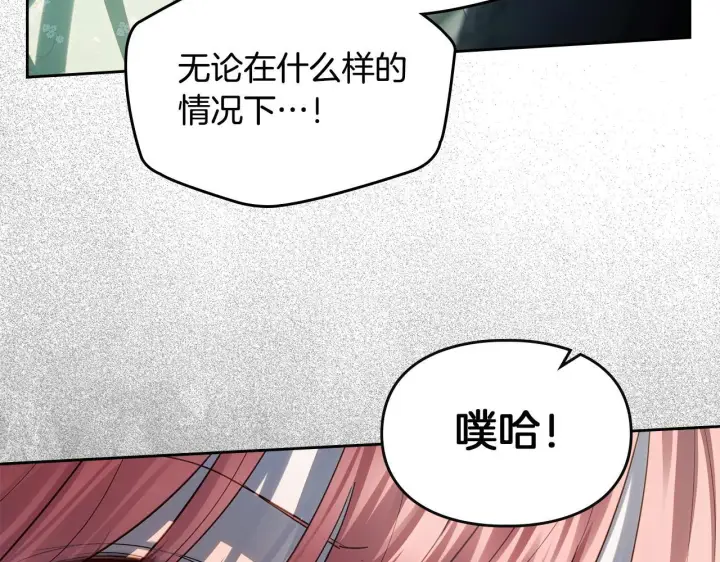 《冬城的小囚犯》第94话 所有的真相图52