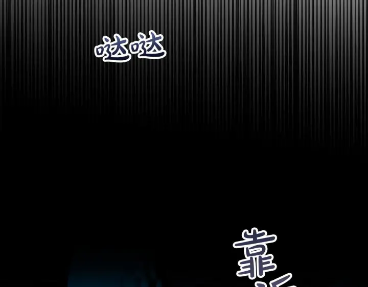 《冬城的小囚犯》第94话 所有的真相图59