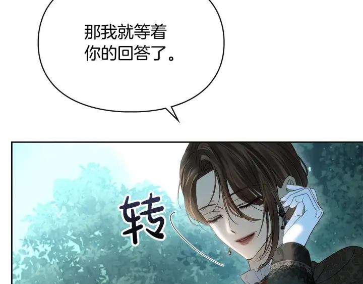 《冬城的小囚犯》第94话 所有的真相图71