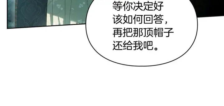 《冬城的小囚犯》第94话 所有的真相图73
