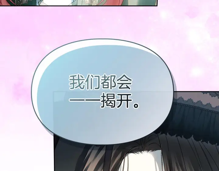 《冬城的小囚犯》第94话 所有的真相图8