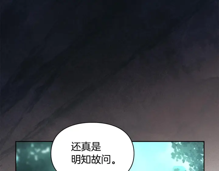 《冬城的小囚犯》第94话 所有的真相图86