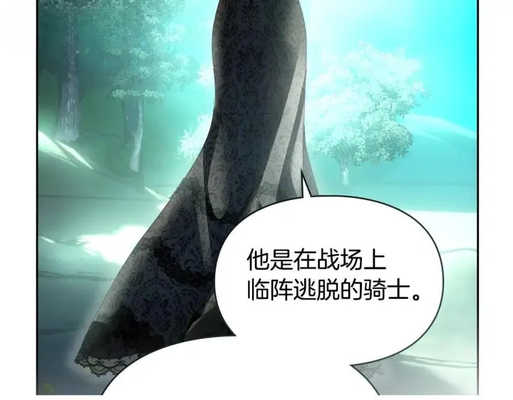 《冬城的小囚犯》第94话 所有的真相图88