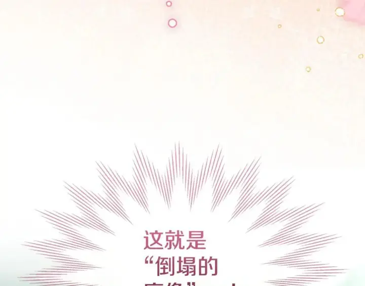 《冬城的小囚犯》第95话 我很强图10