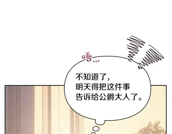 《冬城的小囚犯》第95话 我很强图100