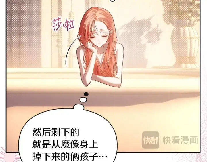 《冬城的小囚犯》第95话 我很强图101