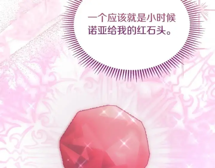 《冬城的小囚犯》第95话 我很强图103