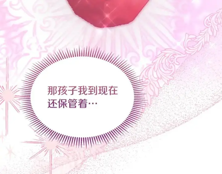 《冬城的小囚犯》第95话 我很强图104