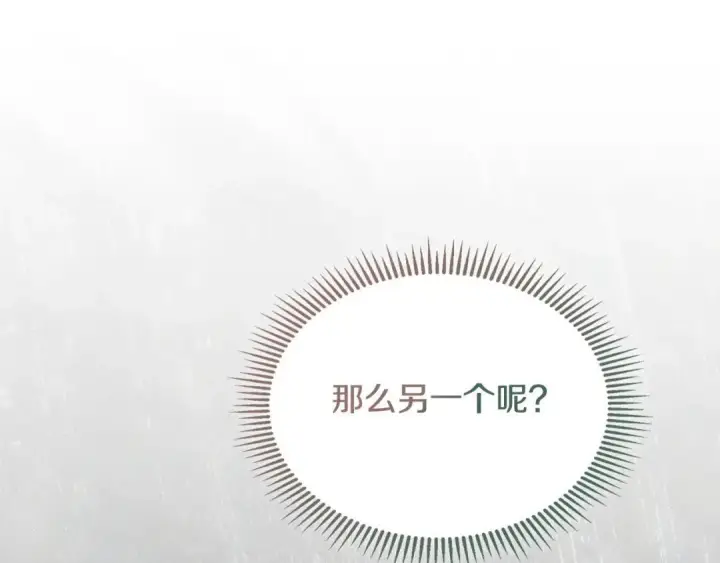 《冬城的小囚犯》第95话 我很强图106