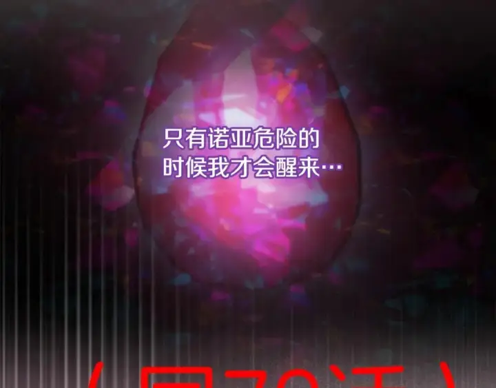 《冬城的小囚犯》第95话 我很强图109
