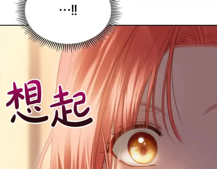 《冬城的小囚犯》第95话 我很强图111