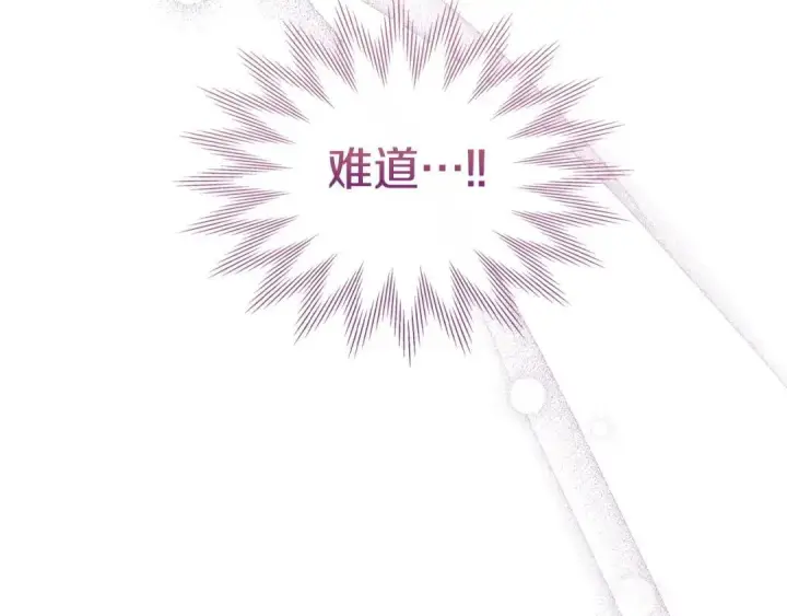 《冬城的小囚犯》第95话 我很强图113