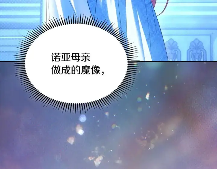 《冬城的小囚犯》第95话 我很强图121