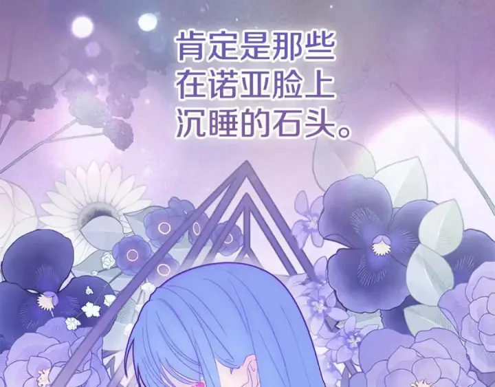 《冬城的小囚犯》第95话 我很强图122