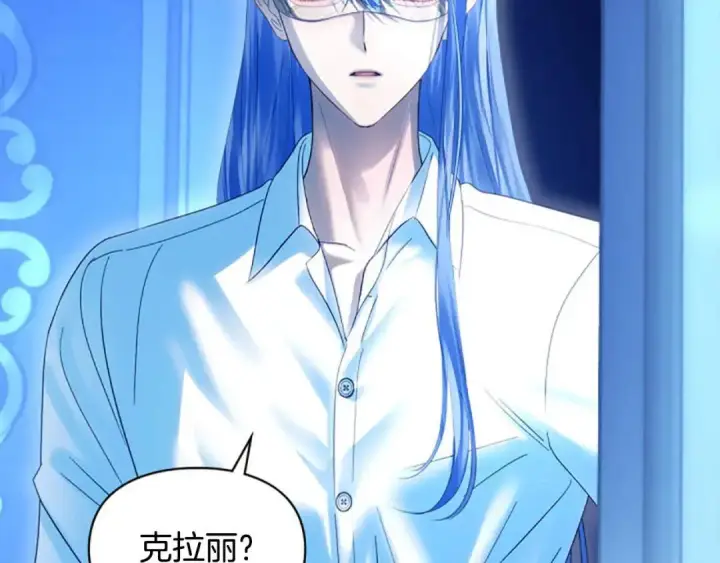 《冬城的小囚犯》第95话 我很强图133