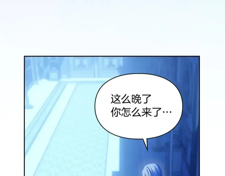 《冬城的小囚犯》第95话 我很强图136