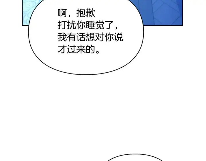 《冬城的小囚犯》第95话 我很强图138