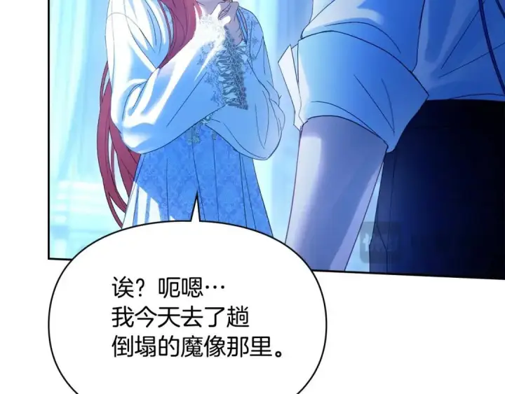 《冬城的小囚犯》第95话 我很强图140