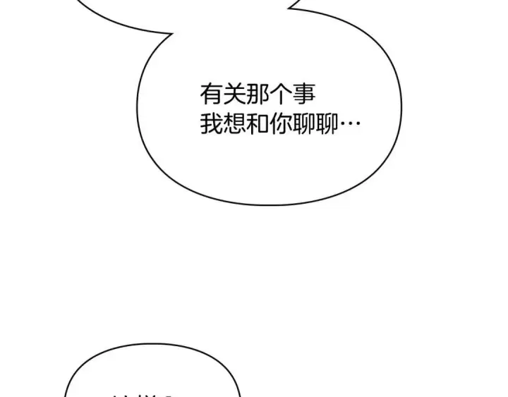《冬城的小囚犯》第95话 我很强图141