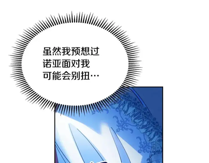 《冬城的小囚犯》第95话 我很强图147