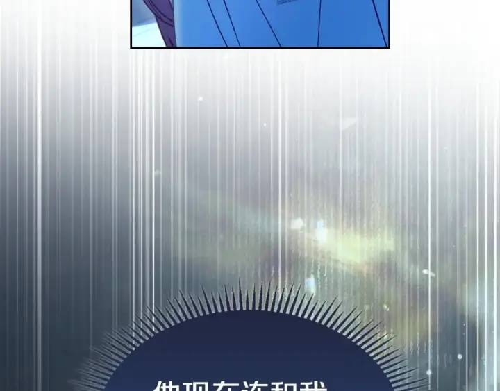 《冬城的小囚犯》第95话 我很强图149