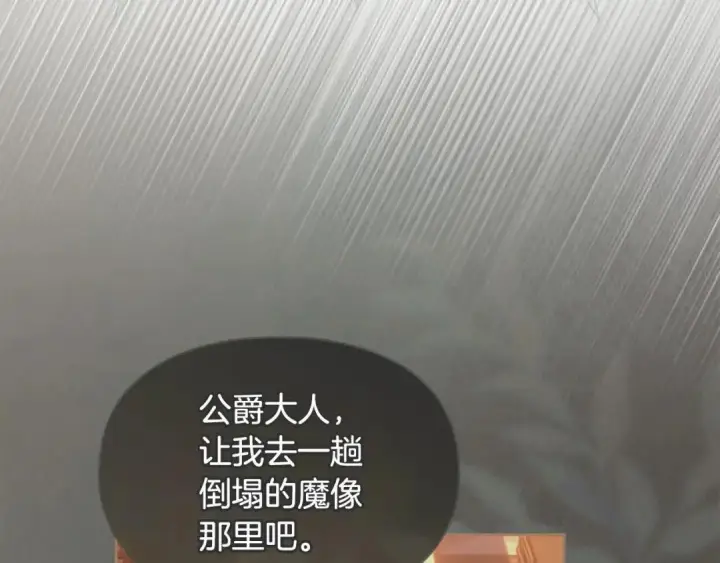 《冬城的小囚犯》第95话 我很强图15