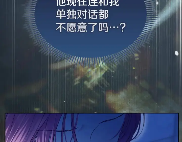 《冬城的小囚犯》第95话 我很强图150