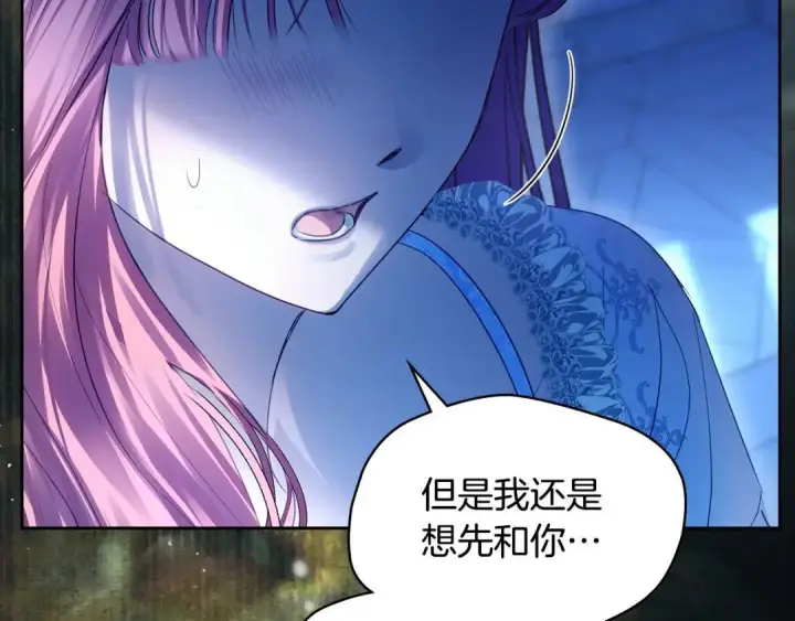《冬城的小囚犯》第95话 我很强图151
