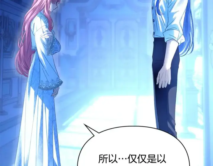 《冬城的小囚犯》第95话 我很强图154