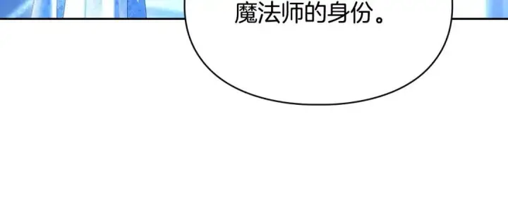 《冬城的小囚犯》第95话 我很强图155