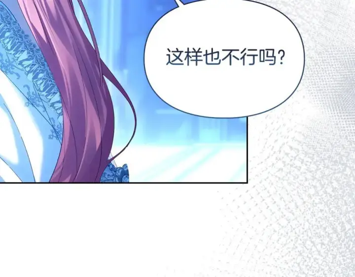 《冬城的小囚犯》第95话 我很强图158