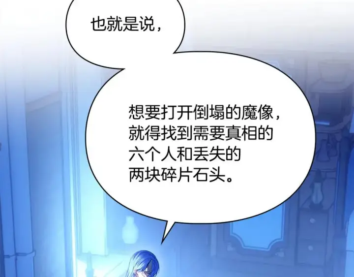 《冬城的小囚犯》第95话 我很强图166