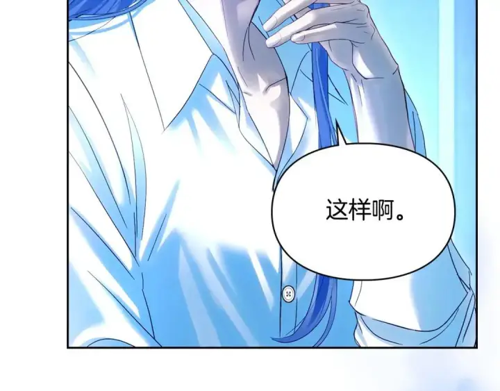 《冬城的小囚犯》第95话 我很强图171