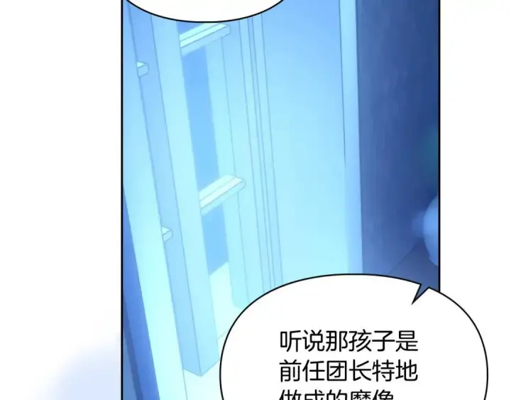 《冬城的小囚犯》第95话 我很强图173