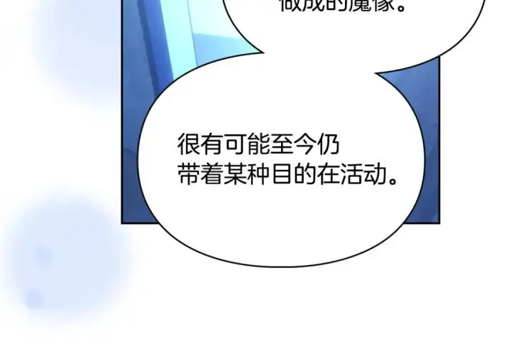 《冬城的小囚犯》第95话 我很强图174