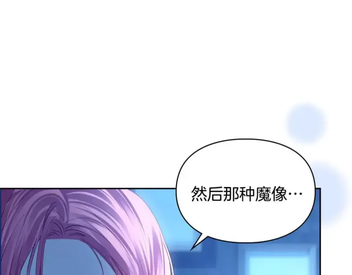 《冬城的小囚犯》第95话 我很强图175