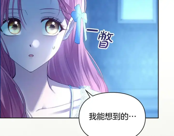 《冬城的小囚犯》第95话 我很强图176