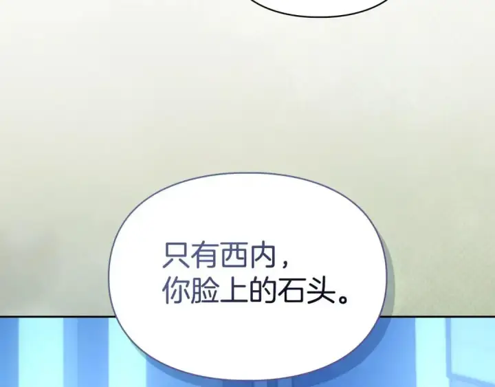 《冬城的小囚犯》第95话 我很强图177
