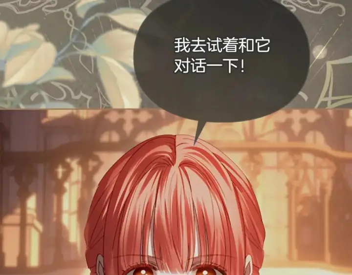 《冬城的小囚犯》第95话 我很强图18
