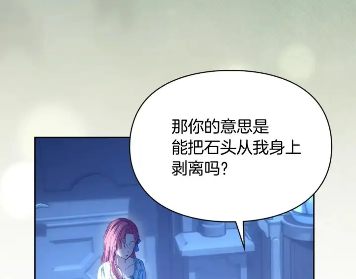 《冬城的小囚犯》第95话 我很强图181