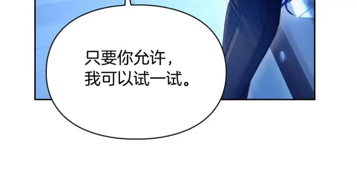 《冬城的小囚犯》第95话 我很强图183