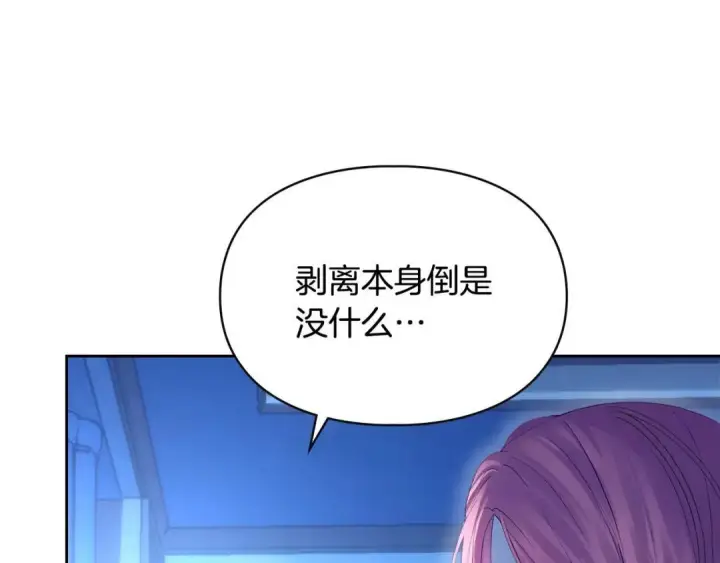 《冬城的小囚犯》第95话 我很强图184