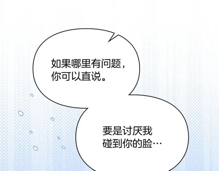 《冬城的小囚犯》第95话 我很强图187