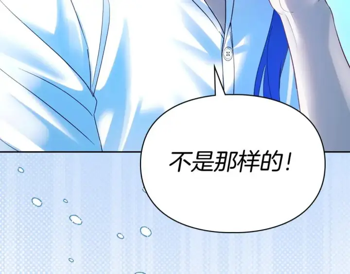 《冬城的小囚犯》第95话 我很强图190