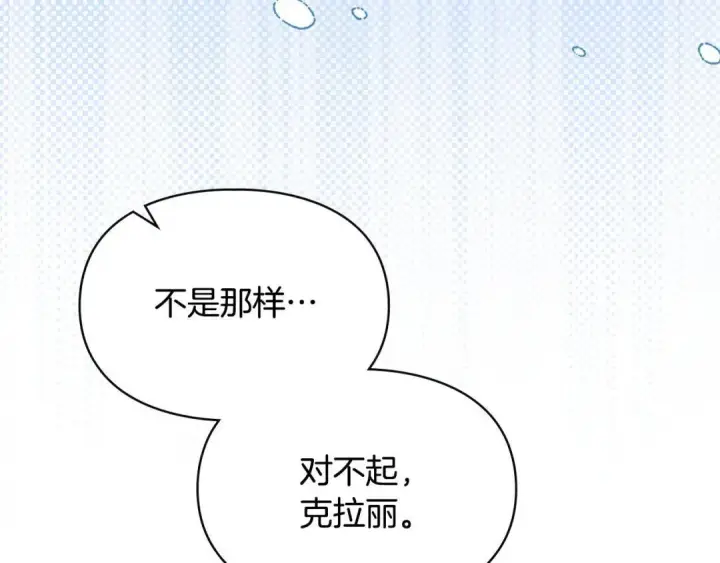 《冬城的小囚犯》第95话 我很强图191