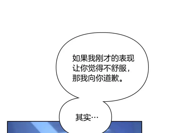 《冬城的小囚犯》第95话 我很强图194