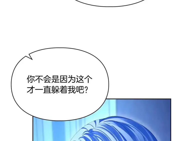 《冬城的小囚犯》第95话 我很强图211